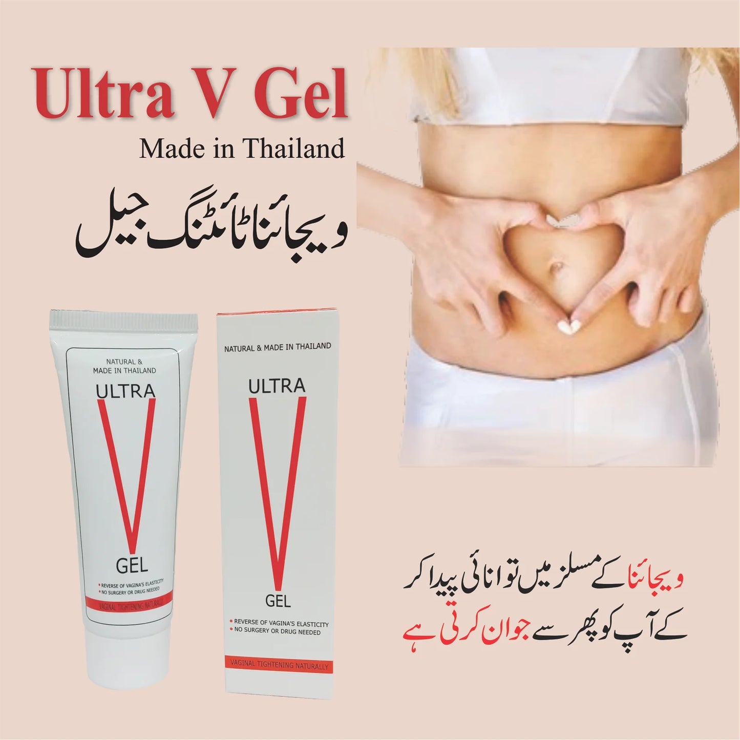 Ultra V GeL - Made in Thailand