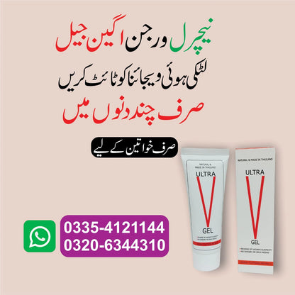 Ultra V GeL - Made in Thailand